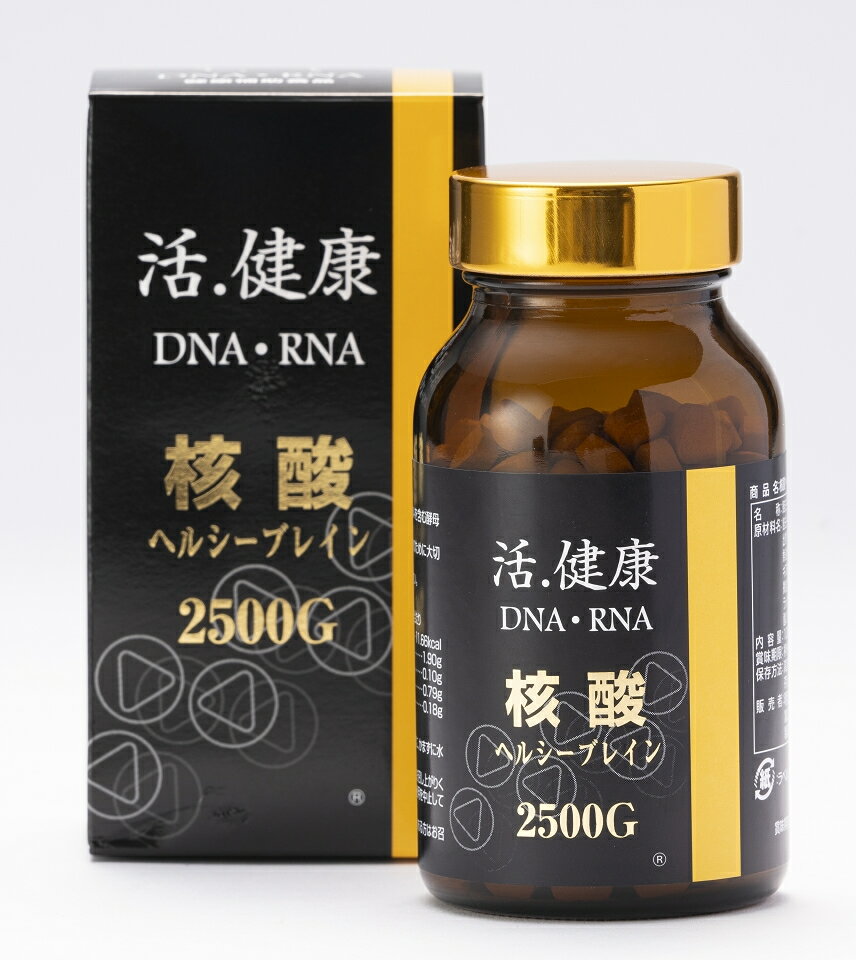 核酸ヘルシーブレイン2500G　360粒 商品説明 『核酸ヘルシーブレイン2500G　360粒』 DNA を含む 鮭白子抽出物RNAを含む酵母抽出物を配合した健康補助食品です。 ・12粒(3.6g)あたり 鮭白子抽出物(DNA含有)1896mg 酵母抽出物(RNA含有)624mg 酵母(亜鉛)116mg DHA含有精製魚油粉末108mg イチョウ葉エキス末23mg 【核酸ヘルシーブレイン2500G　360粒　詳細】 原材料など 商品名 核酸ヘルシーブレイン2500G　360粒 原材料もしくは全成分 鮭白子抽出物(DNA含有)(国内製造)、酵母抽出物(RNA含有)、酵母(亜鉛)、DHA含有精製魚油粉末、乳糖、還元麦芽糖水飴、イチョウ葉エキス末/VC、焼成カルシウム(魚骨)、野菜色素、微粒二酸化ケイ素、ショ糖脂肪酸エステル、シェラック、VE、ナイアシン、VB6、VB2、VA、VB1、葉酸、VD、VB12(一部にサケ・乳成分を含む) 内容量 108g(300mg×360粒) 製造国 日本 販売者 明治製薬 ご使用方法 健康補助食品として1日当たり12粒を目安に、かまずに水などでお召し上がりください。 広告文責 株式会社プログレシブクルー072-265-0007 区分 サプリメント核酸ヘルシーブレイン2500G　360粒×3個セット