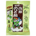 【30個セット】 改源 のど飴 70g×30個セット 【正規品】 ※軽減税率対象品【t-6】