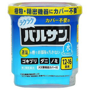 バルサン 　水ではじめるラクラクバルサン 12-16畳用 12g 商品説明 『バルサン 　水ではじめるラクラクバルサン 12-16畳用 12g 』 バルサン史上初 植物・精密機器にカバー不要で、お部屋まるごと害虫駆除 くん煙剤を使うにあたり、使用前の準備が面倒に感じている方に 植物等の多いお部屋の害虫駆除を行いたい方に くん煙剤の事前準備で必要な、植物・精密機器へのカバーが不要 蒸気の煙がお部屋のすみずみまで行き渡り、見えない害虫をまるごと駆除 蒸気の煙なので、換気時に煙モレが少なく、煙粒子が落ちないのでお部屋も汚さない【バルサン 　水ではじめるラクラクバルサン 12-16畳用 12g 　詳細】 成分 メトキサジアゾン 20％ d・d-T-シフェノトリン 5％ 添加物として下記を含有 プロピレングリコール、ジプロピレングリコール、ソルビタン脂肪酸エステル、香料、法定色素、その他3成分 原材料など 商品名 バルサン 　水ではじめるラクラクバルサン 12-16畳用 12g 内容量 12-16畳用 12g 効果・効能 ゴキブリ、屋内塵性ダニ類、イエダニ、ノミ、トコジラミ（ナンキンムシ）、ハエ成虫、蚊成虫の駆除 使用上の注意 （守らないと副作用・事故などが起こりやすくなります。） 1．病人、妊婦、小児は薬剤（煙）に触れないようにしてください。 2．煙を吸い込まないよう注意してください。 3．煙が出始めたら部屋の外に出て、所定時間（2時間）以上経過しないうちに入室しないでください。 4．使用後は充分に換気をしてから中に入ってください。 相談すること 1．煙を吸って万一身体に異常を感じたときは、できるだけこの説明文書を持って直ちに本品がオキサジアゾール系殺虫剤とピレスロイド系殺虫剤の混合剤であることを医師に告げて、診療を受けてください。 2．今までに薬や化粧品等によるアレルギー症状（発疹・発赤、かゆみ、かぶれなど）を起こしたことのある人は、使用前に医師又は薬剤師に相談してください。 その他注意 1．定められた使用方法、使用量を厳守してください。 2．煙を感知するタイプの火災警報器・火災報知器、微粒子を感知するタイプのガス警報器は、反応することがあります。特に直下では使用しないでください。警報器に覆いなどをした場合には、絶対にとり忘れないようにして、必ず元に戻してください。火事と間違われないよう、近所にくん煙中であることを伝言してください。大規模な駆除や夜間に使う場合は、消防署に連絡してください。 3．食品、食器、おもちゃ、飼料、寝具、衣類、貴金属、仏壇仏具、美術品、楽器、はく製、毛皮、光学機器などに直接煙が触れないようにしてください。また、ペット、観賞魚、水性生物は部屋の外に出してください。 4．ブルーレイディスク、DVD、CD、MD、フロッピーディスク、磁気テープなどは直接煙に触れるとまれに障害を起こすことがあるので、専用ケースに収納してください。大型コンピューターのある所では使用しないでください。 5．銅、シンチュウ、亜鉛メッキ、銀メッキ製のものは変色することがあるので、覆いをするか部屋の外に出してください。 6．紙、衣類、寝具類、ポリ袋やプラスチック製品など燃えやすい物が倒れるなどで本品使用中に覆いかぶさると変色や熱変性を起こすことがあるので、必ず届かない所に移してから本品を使用してください。 7．薬剤が皮膚に付いたときは、石鹸でよく洗い、直ちに水でよく洗い流してください。 8．加えた水が少なく、未反応薬剤が残った場合には、再び水を加えると薬剤が反応し熱くなりますので、水を加えないでください。 ご使用方法 必ずご使用前にお読みください ○使用前に準備すること 1．部屋（窓や換気口など）を閉め切り、害虫の隠れ場所となる戸棚、引き出し、押入れなどを開放する。なお、食品、食器、おもちゃ、寝具、衣類、仏壇仏具などは直接煙が触れないように、ビニールシートや新聞紙でカバーをするか、部屋の外に出す。 2．煙が触れないようにピアノなどの楽器にはカバーをする。ディスクやテープ類は付属のケースに入れる。 3．ペット、観賞魚、水性生物などは部屋の外に出す。 4．煙を感知する火災警報器、微粒子を感知するガス警報器は反応することがあるので、袋などで覆う。 火災警報器、ガス警報器の取扱いについては、付属の説明書をよく読みご使用ください。 他の対処法 取り外す　プラグを抜く 使用後は必ず元に戻してください ※全ての植物・精密機器に影響がないことを保証するものではありません。 ○バルサンを始める 1．フタを外し、天面のシールをはがす。金属缶の入ったアルミ袋、添付文書、警報器カバーを取り出す。 ※アルミ袋は使用直前に開封してください。 2．水をプラスチック容器の黒破線のところまで正しく入れる。 ※水を入れ過ぎたり、水が少ないと効果に影響を与えることがあります。 水を入れたプラスチック容器を部屋の床面のほぼ中央に置く。 アルミ袋を開け、金属缶を取り出し、↑が上になるように水に浸してフタをはめる。 3．約十秒後に勢いよく白い煙が出る。（その後徐々に弱まり、約6分間続く） 煙が出始めたら部屋の外に出て、2時間またはそれ以上、そのまま部屋を閉め切る。 ※まれに熱によってフタ、プラスチック容器が変形することがありますが、安全性、有効性等の品質に影響はありません。 ○使用後に行うこと 1．所定時間部屋を閉め切った後、煙を吸い込まないようにして窓や扉を開放し、充分に換気してから中に入る。 2．部屋の床は駆除した害虫を除去するため、掃除機をかける。 3．食器などが煙に触れた場合は、水洗いしてから使う。 4．使用後の容器は、各自治体の廃棄方法に従って捨てる。 ※屋内塵性ダニ類は死骸もアレルギーの原因になると言われています。 バルサンをした後、畳・カーペットのダニは掃除機をかけ取り除きましょう。 寝具類のダニ退治には、天日干し後、入念に掃除機をかけるか、クリーニングをおすすめします。 ○お部屋を閉め切る時間 ゴキブリ、屋内塵性ダニ類、イエダニ、ノミ、トコジラミ（ナンキンムシ）、ハエ成虫、蚊成虫の駆除：2時間　またはそれ以上 広告文責 株式会社プログレシブクルー072-265-0007 区分 日本製・第2類医薬品 製造販売元 レック株式会社 〒130-8644　東京都中央区京橋2-1-3 消費者サービス部 （03）6661−9941 受付時間 平日9：00〜16：00 ■医薬品の使用期限 医薬品に関しては特別な表記の無い限り、1年以上の使用期限のものを販売しております。 それ以外のものに関しては使用期限を記載します。 医薬品に関する記載事項はこちら【第2類医薬品】 水ではじめるラクラクバルサン 12-16畳用 12g ×10個セット