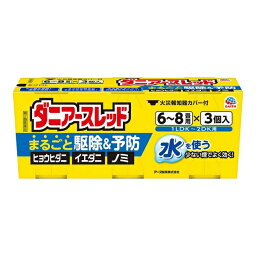 【第2類医薬品】アース製薬 ダニアースレッド 6～8畳用(10g×3コ入)【正規品】