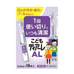 【第3類医薬品】【10個セット】 オフテクス こどもティアーレAL(0.5ml×18本)×10個セット 【正規品】