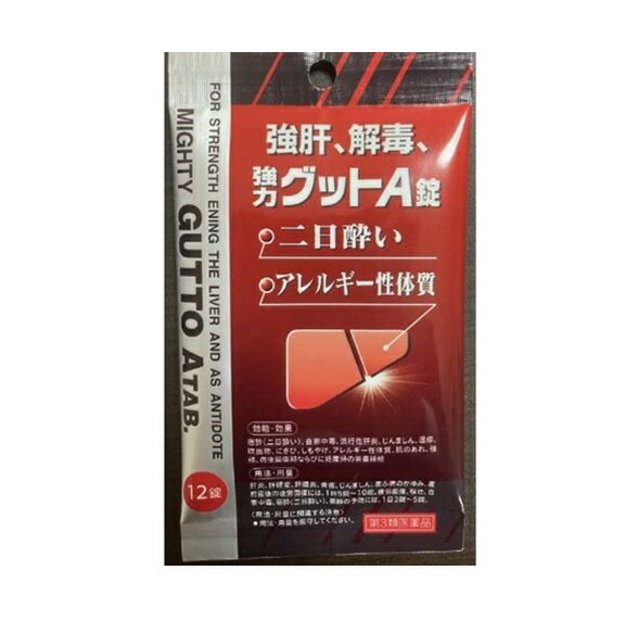 【第3類医薬品】【3個セット】 伊丹製薬 強肝、解毒、強力グットA錠 12錠×3個セット 【正規品】