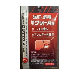 【第3類医薬品】【3個セット】 伊丹製薬 強肝、解毒、強力グットA錠 12錠×3個セット 【正規品】