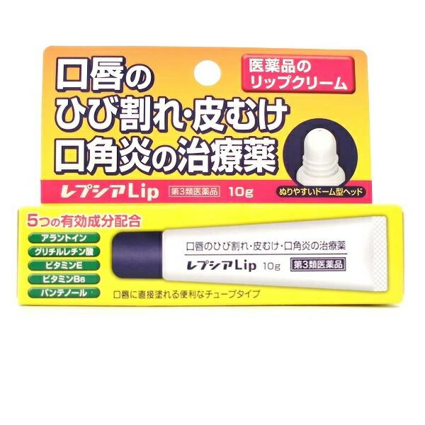 【第3類医薬品】ジャパンメディック レプシアLip 10g【正規品】【ori】【t-12】