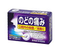 【第3類医薬品】【20個セット】 日新薬品工業 スカイブブロンAZトローチ 24錠×20個セット【正規品】【ori】(4)