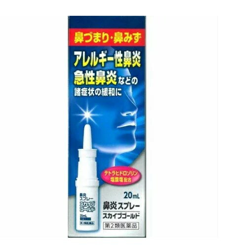 【第2類医薬品】【5個セット】 雪の元本店 スカイブゴールド 20ml×5個セット 【正規品】【ori】※セルフメディケーション税制対象品【t-8】