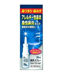 【第2類医薬品】【3個セット】 雪の元本店 スカイブゴールド 20ml×3個セット 【正規品】【ori】※セルフメディケーション税制対象品【t-8】