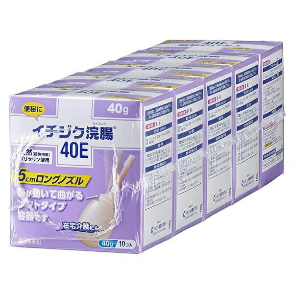 【第2類医薬品】【20個セット】 イチジク浣腸40E 40g×10個×5箱入×20個セット 【正規品】