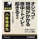 【第2類医薬品】【10個セット】 クラシエ薬品 八味地黄丸料エキス顆粒クラシエ 30包×10個セット【正規品】【ori】