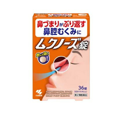 ムクノーズ 商品説明 『ムクノーズ 』 鼻水やくしゃみ症状がおさまっても、息苦しい鼻づまりが長引く方の医薬品です 漢方処方「小青竜湯（しょうせいりゅうとう）」が、鼻の奥の炎症・腫れと、鼻腔をふさぐ“むくみ”を鎮めながら、しつこい鼻づまりを治します 眠くなる成分は無配合です 【ムクノーズ 　詳細】 1日量（12錠）中 小青竜湯エキス（1/2量） 2.5g 添加物として CMC-Ca、水酸化Al/Mg、メタケイ酸アルミン酸Mg、ステアリン酸Mg、ポリオキシエチレンポリオキシプロピレングリコール、セルロース を含有。 原材料など 商品名 ムクノーズ 内容量 36錠 販売者 小林製薬（株） 保管及び取扱い上の注意 直射日光の当たらない湿気の少ない涼しい所にチャックをしっかりしめて保管すること 小児の手の届かない所に保管すること 他の容器に入れ替えないこと（誤用の原因になったり品質が変わる） 本剤をぬれた手で扱わないこと 用法・用量 成人（15歳以上）　　1回4錠 15歳未満7歳以上　　1回3錠 　7歳未満5歳以上　　1回2錠 1日3回食前又は食間に水又は白湯にて服用する． 効果・効能 体力中等度又はやや虚弱で，うすい水様のたんを伴うせきや鼻水が出るものの次の諸症：気管支炎，気管支ぜんそく，鼻炎，アレルギー性鼻炎，むくみ，感冒，花粉症 ご使用上の注意 相談すること 1．次の人は服用前に医師、薬剤師又は登録販売者に相談すること (1) 医師の治療を受けている人 (2) 妊婦又は妊娠していると思われる人 (3) 体の虚弱な人（体力の衰えている人、体の弱い人） (4) 胃腸の弱い人 (5) 発汗傾向の著しい人 (6) 高齢者 (7) 今までに薬などにより発疹・発赤、かゆみ等を起こしたことがある人 (8) 次の症状のある人:むくみ、排尿困難 (9) 次の診断を受けた人:高血圧、心臓病、腎臓病、甲状腺機能障害 2．服用後、次の症状があらわれた場合は副作用の可能性があるので、直ちに服用を中止し、製品のパウチ袋を持って医師、薬剤師又は登録販売者に相談すること 皮ふ：発疹・発赤、かゆみ 消化器：吐き気、食欲不振、胃部不快感 まれに下記の重篤な症状が起こることがある その場合は直ちに医師の診療を受けること 間質性肺炎：階段を上ったり、少し無理をしたりすると息切れがする・息苦しくなる、空せき、発熱等がみられ、これらが急にあらわれたり、持続したりする 偽アルドステロン症、ミオパチー：手足のだるさ、しびれ、つっぱり感やこわばりに加えて、脱力感、筋肉痛があらわれ、徐々に強くなる 肝機能障害：発熱、かゆみ、発疹、黄だん（皮ふや白目が黄色くなる）、褐色尿、全身のだるさ、食欲不振等があらわれる 3．1ヶ月位（感冒に服用する場合には5〜6日間）服用しても症状がよくならない場合は服用を中止し、製品のパウチ袋を持って医師、薬剤師又は登録販売者に相談すること 4．長期連用する場合には、医師、薬剤師又は登録販売者に相談すること ◆ 医薬品について ◆医薬品は必ず使用上の注意をよく読んだ上で、 それに従い適切に使用して下さい。 ◆購入できる数量について、お薬の種類によりまして販売個数制限を設ける場合があります。 ◆お薬に関するご相談がございましたら、下記へお問い合わせくださいませ。 株式会社プログレシブクルー　072-265-0007 ※平日9:30-17:00 (土・日曜日および年末年始などの祝日を除く） メールでのご相談は コチラ まで 広告文責 株式会社プログレシブクルー072-265-0007 商品に関するお問い合わせ 区分 日本製・第2類医薬品 ■医薬品の使用期限 医薬品に関しては特別な表記の無い限り、1年以上の使用期限のものを販売しております。 それ以外のものに関しては使用期限を記載します。医薬品に関する記載事項はこちら【第2類医薬品】小林製薬 ムクノーズ 　36錠×5個セット