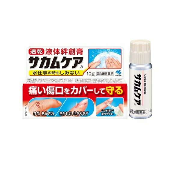 サカムケアa 商品説明 『サカムケアa 』 ●しみてつらいひび、あかぎれに。 ●痛い傷口をカバーして守る、液体絆創膏です。 ●「ひび」、「あかぎれ」、「さかむけ」、「小きりきず」等をピタッと固めるので、剥がれにくい。 ●うすい被膜が、ばい菌の侵入を防ぎ、水に濡れてもしみません。 ●ハケ付きで塗りやすく、透明タイプで目立ちにくいです。 ●塗りやすさにこだわったハケです。 【販売名】サカムケアa 【サカムケアa 　詳細】 100g中 ピロキシリン 12g 添加物として パルミチン酸イソプロピル、ヒマシ油、dl-カンフル、トコフェロール酢酸エステル、酢酸エチル、酢酸ブチル、ベンジルアルコール、イソプロパノール を含有。 原材料など 商品名 サカムケアa 内容量 10g 販売者 小林製薬（株） 保管及び取扱い上の注意 (1)直射日光の当たらない湿気の少ない涼しい所に必ず密栓して保管すること(密栓しないと薬剤が固まり使えなくなる) (2)小児の手の届かない所に保管すること (3)他の容器に入れ替えないこと(誤用の原因になったり、品質が変わる) (4)火気に近づけないこと(イソプロパノール含有物) (5)誤飲(指をしゃぶる等)のおそれがある場合は使用をさけること ・急いではがしたいときは、本品を上塗りし、乾かないうちに拭き取ってください ・衣類・家具等につくと、とれにくいので、つかないように注意すること ・成分により、ハケや軸の色が変わることがありますが、品質上問題ありません 用法・用量 患部を清潔にし，傷部のみに適量を塗り，そのまま静かに乾燥させる 効果・効能 さかむけ，すりきず，ひび，あかぎれ，小きりきず ご使用上の注意 ・してはいけないこと (守らないと現在の症状が悪化したり、副作用が起こりやすくなる) 次の部位には使用しないこと (1)ただれ、化膿している患部 (2)目や目の周囲、粘膜等 (3)大きなキズ、深いキズ、湿疹及び出血している患部 ・相談すること 1.次の人は使用前に医師、薬剤師又は登録販売者に相談すること (1)医師の治療を受けている人 (2)薬などによりアレルギー症状を起こしたことがある人 2.使用後、次の症状があらわれた場合は副作用の可能性があるので、直ちに使用を中止し、製品の箱を持って医師、薬剤師又は登録販売者に相談すること (関係部位：症状) 皮ふ：発疹・発赤、かゆみ、かぶれ 3.5〜6日間使用しても症状がよくならない場合は使用を中止し、製品の箱を持って医師、薬剤師又は登録販売者に相談すること ◆ 医薬品について ◆医薬品は必ず使用上の注意をよく読んだ上で、 それに従い適切に使用して下さい。 ◆購入できる数量について、お薬の種類によりまして販売個数制限を設ける場合があります。 ◆お薬に関するご相談がございましたら、下記へお問い合わせくださいませ。 株式会社プログレシブクルー　072-265-0007 ※平日9:30-17:00 (土・日曜日および年末年始などの祝日を除く） メールでのご相談は コチラ まで 広告文責 株式会社プログレシブクルー072-265-0007 商品に関するお問い合わせ 小林製薬 お客様相談室 電話番号・・・0120-5884-01 電話受付時間・・・9：00〜17：00（土・日・祝日を除く） 区分 日本製・第3類医薬品 ■医薬品の使用期限 医薬品に関しては特別な表記の無い限り、1年以上の使用期限のものを販売しております。 それ以外のものに関しては使用期限を記載します。医薬品に関する記載事項はこちら【第3類医薬品】小林製薬 サカムケアa 10g×60個セット　1ケース分　