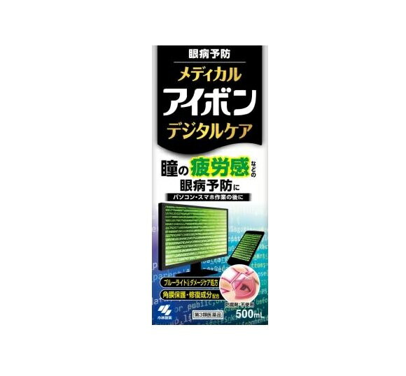 メディカルアイボンデジタルケア 商品説明 『メディカルアイボンデジタルケア 』 ●7種類の有効成分とヒアルロン酸Na(添加物：粘稠剤)を配合した薬液が、1日働いた瞳の汚れをしっかり洗い流して、眼病を予防 ●角膜保護・修復成分配合 【メディカルアイボンデジタルケア 　詳細】 100mL中 イプシロン-アミノカプロン酸 200mg アラントイン 30mg グリチルリチン酸二カリウム 15mg クロルフェニラミンマレイン酸塩 3mg シアノコバラミン 2mg ピリドキシン塩酸塩 10mg コンドロイチン硫酸エステルナトリウム 50mg 添加物として ホウ酸,ホウ砂,ヒアルロン酸Na,ポリソルベート80,エデト酸Na,l-メントール,d-ボルネオール,pH調節剤 を含有。 原材料など 商品名 メディカルアイボンデジタルケア 内容量 500ml 販売者 小林製薬（株） 保管及び取扱い上の注意 (1)直射日光の当たらない涼しい所にキャップをしっかりしめて箱に入れて保管すること (2)小児の手の届かない所に保管すること (3)他の容器に入れ替えないこと(誤用の原因になったり品質が変わる) (4)洗眼カップは他の人と共用しないこと 用法・用量 1日3〜6回，1回5mLで洗眼する． 　 ただし，洗眼カップの使用に当たっての具体的方法は，下記「使用方法1」又は 「使用方法2」のどちらかとする． 　 　使用方法1 　　1．本剤を添付洗眼カップの内側の線（5mL）まで入れ，目にぴったりと 　　　　押し当てる． 　　2．次にカップを目に押し当てたまま，液がこぼれないように頭を後ろへそ 　　　　らし，上を向き，数回まばたきをして洗眼する． 　 　使用方法2 　　1．本剤を添付洗眼カップの内側の線（5mL）まで入れ，目にぴったりと 　　　　押し当てる． 　　2．下を向いたまま，洗眼カップの保持部を数回つまみ，まばたきをして洗 　　　　眼する． 　　●上を向いて洗眼する場合は，カップを目に押し当てたまま，液がこぼれな 　　　いように頭を後ろへそらして上を向き，数回まばたきをして洗眼する． 効果・効能 目の洗浄，眼病予防（水泳のあと，ほこりや汗が目に入ったときなど） ご使用上の注意 ＜相談すること＞ 1.次の人は使用前に医師、薬剤師又は登録販売者に相談すること。 (1)医師の治療を受けている人。 (2)薬などによりアレルギー症状を起こしたことがある人。 (3)次の症状のある人：はげしい目の痛み。 (4)眼球乾燥症候群(ドライアイ※※)の診断を受けた人。 ※※医師から病名として診断を受ける程度の人を前提としています。 2.使用後、次の症状があらわれた場合は副作用の可能性があるので、直ちに使用を中止し、外箱を持って医師、薬剤師又は登録販売者に相談すること。 [関係部位：症状] 皮ふ：発疹・発赤、かゆみ 目：充血、かゆみ、はれ ◆ 医薬品について ◆医薬品は必ず使用上の注意をよく読んだ上で、 それに従い適切に使用して下さい。 ◆購入できる数量について、お薬の種類によりまして販売個数制限を設ける場合があります。 ◆お薬に関するご相談がございましたら、下記へお問い合わせくださいませ。 株式会社プログレシブクルー　072-265-0007 ※平日9:30-17:00 (土・日曜日および年末年始などの祝日を除く） メールでのご相談は コチラ まで 広告文責 株式会社プログレシブクルー072-265-0007 商品に関するお問い合わせ 区分 日本製・第3類医薬品 ■医薬品の使用期限 医薬品に関しては特別な表記の無い限り、1年以上の使用期限のものを販売しております。 それ以外のものに関しては使用期限を記載します。医薬品に関する記載事項はこちら【第3類医薬品】小林製薬 メディカルアイボン デジタルケア　500ml×5個セット