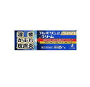 【第(2)類医薬品】【20個セット】 ゼリア新薬 プレバリンαクイッククリーム(7g)×20個セット【正規品】【ori】※セルフメディケーション税制対象品