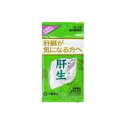 【第2類医薬品】【5個セット】 大鵬薬品 肝生(10包)×5個セット【正規品】