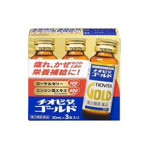 【第2類医薬品】【10個セット】 チオビタゴールド30ml×3本×10個セット 【正規品】