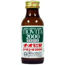 【20個セット】 チオビタドリンク2000 100ml×50×20個セット【正規品】【医薬部外品】