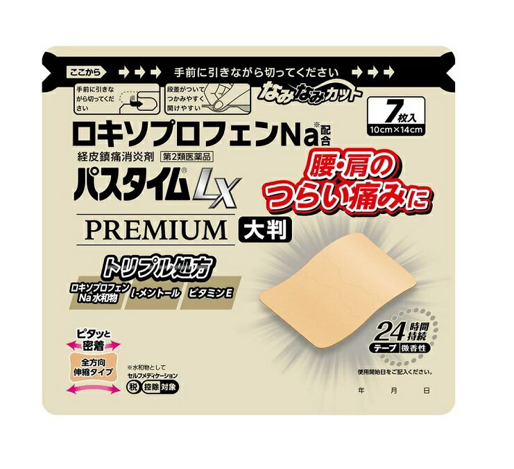 【第2類医薬品】【3個セット】祐徳薬品 パスタイムLX プレミアム 大判 7枚×3個セット 【正規品】※セルフメディケーション税制対象品