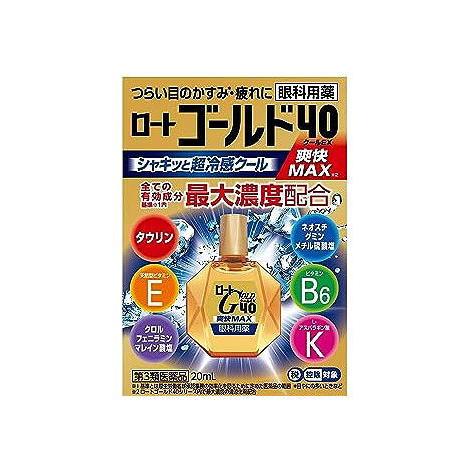 【第3類医薬品】【300個セット】【1ケース分】 ロートゴールド40クールEX 20ml×300個セット　1ケース分 【正規品】