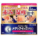 【第(2)類医薬品】【3個セット】 メンソレータムメディクイックプロクリーム8g×3個セット【正規品】(4)