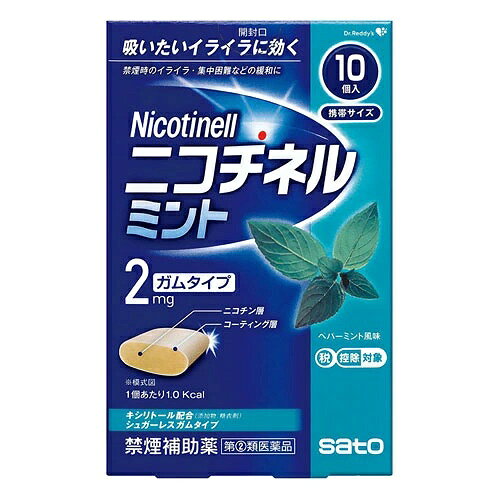 ニコチネル ミント 商品説明 『ニコチネル ミント 』 ●ニコチネル ミントはタバコをやめたい人のための医薬品です。 ●禁煙時のイライラ・集中困難などの症状を緩和し，禁煙を成功に導く事を目的とした禁煙補助薬です。 　（タバコを嫌いにさせる作用はありません。） ●徐々に使用量を減らすことで，約3ヵ月であなたを無理のない禁煙へ導きます。 ●タバコを吸ったことのない人及び現在タバコを吸っていない人は，身体に好ましくない作用を及ぼしますので使用しないでください。 ●糖衣タイプでペパーミント風味のニコチンガム製剤です。 【ニコチネル ミント 　詳細】 1個中 ニコチン 2mg 添加物として ペパーミントオイル，キシリトール，l-メントール，ハッカ油，D-ソルビトール，サッカリン，サッカリンナトリウム，アセスルファムカリウム，D-マンニトール，ゼラチン，BHT，タルク，炭酸カルシウム，炭酸ナトリウム，炭酸水素ナトリウム，グリセリン，酸化チタン，カルナウバロウ，その他9成分 を含有。 原材料など 商品名 ニコチネル ミント 内容量 10個 販売者 Freyr Life Sciences株式会社 保管及び取扱い上の注意 (1) 直射日光の当たらない湿気の少ない涼しい所に保管してください。（高温の場所に保管すると，ガムがシートに付着して取り出しにくくなります。） (2) 本剤は小児が容易に開けられない包装になっていますが，小児の手の届かない所に保管してください。 (3) 他の容器に入れ替えないでください。（誤用の原因になったり，品質が変わることがあります。） (4) 使用期限をすぎた製品は使用しないでください。 (5) かみ終わったガムは紙などに包んで小児の手の届かない所に捨ててください。 用法・用量 タバコを吸いたいと思ったとき，1回1個をゆっくりと間をおきながら，30〜60分間かけてかみます。 1日の使用個数は下記を目安とし，通常，1日4〜12個から始めて適宜増減しますが，1日の総使用個数は24個を超えないでください。 禁煙になれてきたら（1ヵ月前後），1週間ごとに1日の使用個数を1〜2個ずつ減らし，1日の使用個数が1〜2個となった段階で使用をやめます。 なお，使用期間は3ヵ月をめどとします。 ●1回量：1個 ●1日最大使用個数：24個 ●使用開始時の1日の使用個数の目安 ［禁煙前の1日の喫煙本数：1日の使用個数］ 20本以下：4〜6個，21〜30本：6〜9個，31本以上：9〜12個 1. タバコを吸うのを完全に止めて使用してください。 2. 1回に2個以上かまないでください。（ニコチンが過量摂取され，吐き気，めまい，腹痛などの症状があらわれることがあります。） 3. 辛みや刺激感を感じたらかむのを止めて，ほほの内側などに寄せて休ませてください。 4. 本剤はガム製剤ですので飲み込まないでください。また，本剤が入れ歯などに付着し，脱落・損傷を起こすことがありますので，入れ歯などの歯科的治療を受けたことのある人は，使用に際して注意してください。 5. コーヒーや炭酸飲料などを飲んだ後，しばらくは本剤を使用しないでください。（本剤の十分な効果が得られないことがあります。） 6. 口内に使用する吸入剤やスプレー剤とは同時に使用しないでください。（口内・のどの刺激感，のどの痛みなどの症状を悪化させることがあります。） 効果・効能 禁煙時のイライラ・集中困難・落ち着かないなどの症状の緩和 ご使用上の注意 （守らないと現在の症状が悪化したり，副作用が起こりやすくなります。）1. 次の人は使用しないでください。 　(1) 非喫煙者〔タバコを吸ったことのない人及び現在タバコを吸っていない人〕（吐き気，めまい，腹痛などの症状があらわれることがあります。） 　(2) すでに他のニコチン製剤を使用している人 　(3) 妊婦又は妊娠していると思われる人 　(4) 重い心臓病を有する人 　　1）3ヵ月以内に心筋梗塞の発作を起こした人 　　2）重い狭心症と医師に診断された人 　　3）重い不整脈と医師に診断された人 　(5) 急性期脳血管障害（脳梗塞，脳出血等）と医師に診断された人 　(6) うつ病と診断されたことのある人（禁煙時の離脱症状により，うつ症状を悪化させることがあります。） 　(7) 本剤又は本剤の成分によりアレルギー症状（発疹・発赤，かゆみ，浮腫等）を起こしたことがある人 　(8) あごの関節に障害がある人 2. 授乳中の人は本剤を使用しないか，本剤を使用する場合は授乳を避けてください。 　（母乳中に移行し，乳児の脈が速まることが考えられます。） 3. 本剤を使用中及び使用直後は，次のことはしないでください。（吐き気，めまい，腹痛などの症状があらわれることがあります。） 　(1) ニコチンパッチ製剤の使用 　(2) 喫煙 4. 6ヵ月を超えて使用しないでください。1. 次の人は使用前に医師，歯科医師，薬剤師又は登録販売者に相談してください。 　(1) 医師又は歯科医師の治療を受けている人 　(2) 他の薬を使用している人（他の薬の作用に影響を与えることがあります。） 　(3) 高齢者及び20才未満の人 　(4) 薬などによりアレルギー症状を起こしたことがある人 　(5) 次の症状のある人 　　腹痛，胸痛，口内炎，のどの痛み・のどのはれ 　(6) 医師から次の診断を受けた人 　　心臓疾患（心筋梗塞，狭心症，不整脈），脳血管障害（脳梗塞，脳出血等），末梢血管障害（バージャー病等），高血圧，甲状腺機能障害，褐色細胞腫又はパラガングリオーマ，糖尿病（インスリン製剤を使用している人），咽頭炎，食道炎，胃・十二指腸潰瘍，肝臓病，腎臓病（症状を悪化させたり，現在使用中の薬の作用に影響を与えることがあります。） 2. 使用後，次の症状があらわれた場合は副作用の可能性があるので，直ちに使用を中止し，この説明文書を持って医師，薬剤師又は登録販売者に相談してください。 　［関係部位：症状］ 　口・のど：口内炎，のどの痛み 　消化器：吐き気・嘔吐，腹部不快感，胸やけ，食欲不振，下痢 　皮ふ：発疹・発赤，かゆみ 　精神神経系：頭痛，めまい，思考減退，眠気 　循環器：動悸 　その他：胸部不快感，胸部刺激感，顔面潮紅，顔面浮腫，気分不良 3. 使用後，次の症状があらわれることがあるので，このような症状の持続又は増強が見られた場合には，使用を中止し，この説明文書を持って医師，歯科医師，薬剤師又は登録販売者に相談してください。 　(1) 口内・のどの刺激感，舌の荒れ，味の異常感，唾液増加，歯肉炎 　　（ゆっくりかむとこれらの症状は軽くなることがあります。） 　(2) あごの痛み 　　（他に原因がある可能性があります。） 　(3) しゃっくり，げっぷ 4. 誤って定められた用量を超えて使用したり，小児が誤飲した場合には，次のような症状があらわれることがありますので，その場合には，直ちに医師，薬剤師又は登録販売者に相談してください。 　吐き気，唾液増加，腹痛，下痢，発汗，頭痛，めまい，聴覚障害，全身脱力（急性ニコチン中毒の可能性があります。） 5. 3ヵ月を超えて継続する場合は，医師，薬剤師又は登録販売者に相談してください。 　（長期・多量使用によりニコチン依存が本剤に引き継がれることがあります。） ◆ 医薬品について ◆医薬品は必ず使用上の注意をよく読んだ上で、 それに従い適切に使用して下さい。 ◆購入できる数量について、お薬の種類によりまして販売個数制限を設ける場合があります。 ◆お薬に関するご相談がございましたら、下記へお問い合わせくださいませ。 株式会社プログレシブクルー　072-265-0007 ※平日9:30-17:00 (土・日曜日および年末年始などの祝日を除く） メールでのご相談は コチラ まで 広告文責 株式会社プログレシブクルー072-265-0007 商品に関するお問い合わせ 製造販売元：Freyr Life Sciences株式会社 神奈川県横浜市中区南仲通四丁目43 発売元：佐藤製薬株式会社 お客様相談窓口 電話：03-5412-7393 受付時間：9：00〜17：00（土、日、祝日を除く） 区分 日本製・第「2」類医薬品 ■医薬品の使用期限 医薬品に関しては特別な表記の無い限り、1年以上の使用期限のものを販売しております。 それ以外のものに関しては使用期限を記載します。医薬品に関する記載事項はこちら【第(2)類医薬品】佐藤製薬 ニコチネル ミント 　10個