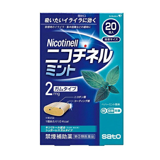 ニコチネル ミント 商品説明 『ニコチネル ミント 』 ●ニコチネル ミントはタバコをやめたい人のための医薬品です。 ●禁煙時のイライラ・集中困難などの症状を緩和し，禁煙を成功に導く事を目的とした禁煙補助薬です。 　（タバコを嫌いにさせる作用はありません。） ●徐々に使用量を減らすことで，約3ヵ月であなたを無理のない禁煙へ導きます。 ●タバコを吸ったことのない人及び現在タバコを吸っていない人は，身体に好ましくない作用を及ぼしますので使用しないでください。 ●糖衣タイプでペパーミント風味のニコチンガム製剤です。 【ニコチネル ミント 　詳細】 1個中 ニコチン 2mg 添加物として ペパーミントオイル，キシリトール，l-メントール，ハッカ油，D-ソルビトール，サッカリン，サッカリンナトリウム，アセスルファムカリウム，D-マンニトール，ゼラチン，BHT，タルク，炭酸カルシウム，炭酸ナトリウム，炭酸水素ナトリウム，グリセリン，酸化チタン，カルナウバロウ，その他9成分 を含有。 原材料など 商品名 ニコチネル ミント 内容量 20個 販売者 Freyr Life Sciences株式会社 保管及び取扱い上の注意 (1) 直射日光の当たらない湿気の少ない涼しい所に保管してください。（高温の場所に保管すると，ガムがシートに付着して取り出しにくくなります。） (2) 本剤は小児が容易に開けられない包装になっていますが，小児の手の届かない所に保管してください。 (3) 他の容器に入れ替えないでください。（誤用の原因になったり，品質が変わることがあります。） (4) 使用期限をすぎた製品は使用しないでください。 (5) かみ終わったガムは紙などに包んで小児の手の届かない所に捨ててください。 用法・用量 タバコを吸いたいと思ったとき，1回1個をゆっくりと間をおきながら，30〜60分間かけてかみます。 1日の使用個数は下記を目安とし，通常，1日4〜12個から始めて適宜増減しますが，1日の総使用個数は24個を超えないでください。 禁煙になれてきたら（1ヵ月前後），1週間ごとに1日の使用個数を1〜2個ずつ減らし，1日の使用個数が1〜2個となった段階で使用をやめます。 なお，使用期間は3ヵ月をめどとします。 ●1回量：1個 ●1日最大使用個数：24個 ●使用開始時の1日の使用個数の目安 ［禁煙前の1日の喫煙本数：1日の使用個数］ 20本以下：4〜6個，21〜30本：6〜9個，31本以上：9〜12個 1. タバコを吸うのを完全に止めて使用してください。 2. 1回に2個以上かまないでください。（ニコチンが過量摂取され，吐き気，めまい，腹痛などの症状があらわれることがあります。） 3. 辛みや刺激感を感じたらかむのを止めて，ほほの内側などに寄せて休ませてください。 4. 本剤はガム製剤ですので飲み込まないでください。また，本剤が入れ歯などに付着し，脱落・損傷を起こすことがありますので，入れ歯などの歯科的治療を受けたことのある人は，使用に際して注意してください。 5. コーヒーや炭酸飲料などを飲んだ後，しばらくは本剤を使用しないでください。（本剤の十分な効果が得られないことがあります。） 6. 口内に使用する吸入剤やスプレー剤とは同時に使用しないでください。（口内・のどの刺激感，のどの痛みなどの症状を悪化させることがあります。） 効果・効能 禁煙時のイライラ・集中困難・落ち着かないなどの症状の緩和 ご使用上の注意 （守らないと現在の症状が悪化したり，副作用が起こりやすくなります。）1. 次の人は使用しないでください。 　(1) 非喫煙者〔タバコを吸ったことのない人及び現在タバコを吸っていない人〕（吐き気，めまい，腹痛などの症状があらわれることがあります。） 　(2) すでに他のニコチン製剤を使用している人 　(3) 妊婦又は妊娠していると思われる人 　(4) 重い心臓病を有する人 　　1）3ヵ月以内に心筋梗塞の発作を起こした人 　　2）重い狭心症と医師に診断された人 　　3）重い不整脈と医師に診断された人 　(5) 急性期脳血管障害（脳梗塞，脳出血等）と医師に診断された人 　(6) うつ病と診断されたことのある人（禁煙時の離脱症状により，うつ症状を悪化させることがあります。） 　(7) 本剤又は本剤の成分によりアレルギー症状（発疹・発赤，かゆみ，浮腫等）を起こしたことがある人 　(8) あごの関節に障害がある人 2. 授乳中の人は本剤を使用しないか，本剤を使用する場合は授乳を避けてください。 　（母乳中に移行し，乳児の脈が速まることが考えられます。） 3. 本剤を使用中及び使用直後は，次のことはしないでください。（吐き気，めまい，腹痛などの症状があらわれることがあります。） 　(1) ニコチンパッチ製剤の使用 　(2) 喫煙 4. 6ヵ月を超えて使用しないでください。1. 次の人は使用前に医師，歯科医師，薬剤師又は登録販売者に相談してください。 　(1) 医師又は歯科医師の治療を受けている人 　(2) 他の薬を使用している人（他の薬の作用に影響を与えることがあります。） 　(3) 高齢者及び20才未満の人 　(4) 薬などによりアレルギー症状を起こしたことがある人 　(5) 次の症状のある人 　　腹痛，胸痛，口内炎，のどの痛み・のどのはれ 　(6) 医師から次の診断を受けた人 　　心臓疾患（心筋梗塞，狭心症，不整脈），脳血管障害（脳梗塞，脳出血等），末梢血管障害（バージャー病等），高血圧，甲状腺機能障害，褐色細胞腫又はパラガングリオーマ，糖尿病（インスリン製剤を使用している人），咽頭炎，食道炎，胃・十二指腸潰瘍，肝臓病，腎臓病（症状を悪化させたり，現在使用中の薬の作用に影響を与えることがあります。） 2. 使用後，次の症状があらわれた場合は副作用の可能性があるので，直ちに使用を中止し，この説明文書を持って医師，薬剤師又は登録販売者に相談してください。 　［関係部位：症状］ 　口・のど：口内炎，のどの痛み 　消化器：吐き気・嘔吐，腹部不快感，胸やけ，食欲不振，下痢 　皮ふ：発疹・発赤，かゆみ 　精神神経系：頭痛，めまい，思考減退，眠気 　循環器：動悸 　その他：胸部不快感，胸部刺激感，顔面潮紅，顔面浮腫，気分不良 3. 使用後，次の症状があらわれることがあるので，このような症状の持続又は増強が見られた場合には，使用を中止し，この説明文書を持って医師，歯科医師，薬剤師又は登録販売者に相談してください。 　(1) 口内・のどの刺激感，舌の荒れ，味の異常感，唾液増加，歯肉炎 　　（ゆっくりかむとこれらの症状は軽くなることがあります。） 　(2) あごの痛み 　　（他に原因がある可能性があります。） 　(3) しゃっくり，げっぷ 4. 誤って定められた用量を超えて使用したり，小児が誤飲した場合には，次のような症状があらわれることがありますので，その場合には，直ちに医師，薬剤師又は登録販売者に相談してください。 　吐き気，唾液増加，腹痛，下痢，発汗，頭痛，めまい，聴覚障害，全身脱力（急性ニコチン中毒の可能性があります。） 5. 3ヵ月を超えて継続する場合は，医師，薬剤師又は登録販売者に相談してください。 　（長期・多量使用によりニコチン依存が本剤に引き継がれることがあります。） ◆ 医薬品について ◆医薬品は必ず使用上の注意をよく読んだ上で、 それに従い適切に使用して下さい。 ◆購入できる数量について、お薬の種類によりまして販売個数制限を設ける場合があります。 ◆お薬に関するご相談がございましたら、下記へお問い合わせくださいませ。 株式会社プログレシブクルー　072-265-0007 ※平日9:30-17:00 (土・日曜日および年末年始などの祝日を除く） メールでのご相談は コチラ まで 広告文責 株式会社プログレシブクルー072-265-0007 商品に関するお問い合わせ 製造販売元：Freyr Life Sciences株式会社 神奈川県横浜市中区南仲通四丁目43 発売元：佐藤製薬株式会社 お客様相談窓口 電話：03-5412-7393 受付時間：9：00〜17：00（土、日、祝日を除く） 区分 日本製・第「2」類医薬品 ■医薬品の使用期限 医薬品に関しては特別な表記の無い限り、1年以上の使用期限のものを販売しております。 それ以外のものに関しては使用期限を記載します。医薬品に関する記載事項はこちら【第(2)類医薬品】佐藤製薬 ニコチネル ミント 　20個×5個セット