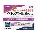 【第(2)類医薬品】【3個セット】 佐藤製薬 ベトノバールSクリーム(5g)×3個セット【正規品】【ori】※セルフメディケーション税制対象品