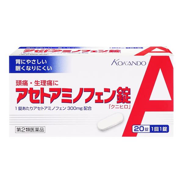 【第2類医薬品】アセトアミノフェ