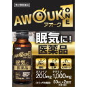 アオーク（AWOUK） 商品説明 『アオーク（AWOUK） 』 お仕事・受験勉強などのねむけ、だるさに。コーヒー味で、飲みやすい50mLのミニドリンク剤です。1本中カフェイン200mg・タウリン1,000mgを含み、吸収が早く眠気や倦怠感にすばやく効果をあらわします。 【アオーク（AWOUK） 　詳細】 1本(50mL)中 カフェイン水和物 200mg チアミン硝化物 10mg リボフラビンリン酸エステルナトリウム 2mg パントテン酸カルシウム 10mg タウリン 1000mg 添加物として 白糖，D-ソルビトール，L-グルタミン酸ナトリウム，パラベン，プロピレングリコール，カラメル，香料，エタノール，バニリン を含有。 原材料など 商品名 アオーク（AWOUK） 内容量 50mL×2本 販売者 日野薬品工業（株） 保管及び取扱い上の注意 （1）直射日光の当たらない涼しい所に保管してください。 （2）小児の手の届かない所に保管してください。 （3）他の容器に入れ替えないでください。（誤用の原因になったり品質が変わることがあります。） （4）使用期限を経ぎた製品は服用しないでください。 用法・用量 ［年齢：1回量：1日服用回数］ 成人（15歳以上）：1本（50mL）：1回 15歳未満：服用しないこと （1）定められた用法・用量を厳守してください。 （2）1日2回以上の服用は避けてください。 効果・効能 眠気・倦怠感の除去 ご使用上の注意 （守らないと現在の症状が悪化したり，副作用が起こりやすくなります。）1．次の人は服用しないでください。 　（1）次の症状のある人 　　胃酸過多 　（2）次の診断を受けた人 　　心臓病，胃潰瘍 2．本剤を服用している間は，次の医薬品を服用しないでください。 　　他の眠気防止薬 3．コーヒーやお茶等のカフェインを含有する飲料と同時に服用しないでください。 4．短期間の服用にとどめ，連用しないでください。1．次の人は服用前に医師，薬剤師又は登録販売者に相談してください。 　（1）医師の治療を受けている人 　（2）妊婦又は妊娠していると思われる人 　（3）授乳中の人 2．服用後，次の症状があらわれた場合は副作用の可能性があるので，直ちに服用を中止し，この製品を持って医師，薬剤師又は登録販売者に相談してください。 ［関係部位：症状］ 消化器：食欲不振，吐き気・嘔吐 精神神経系：ふるえ，めまい，不安，不眠，頭痛 循環器：動悸（どうき） ◆ 医薬品について ◆医薬品は必ず使用上の注意をよく読んだ上で、 それに従い適切に使用して下さい。 ◆購入できる数量について、お薬の種類によりまして販売個数制限を設ける場合があります。 ◆お薬に関するご相談がございましたら、下記へお問い合わせくださいませ。 株式会社プログレシブクルー　072-265-0007 ※平日9:30-17:00 (土・日曜日および年末年始などの祝日を除く） メールでのご相談は コチラ まで 広告文責 株式会社プログレシブクルー072-265-0007 商品に関するお問い合わせ 会社名：日野薬品工業株式会社 問い合わせ先：お客様相談窓口 電話：0748-52-1232 受付時間：9時〜17時（土，日，祝日を除く） 区分 日本製・第3類医薬品 ■医薬品の使用期限 医薬品に関しては特別な表記の無い限り、1年以上の使用期限のものを販売しております。 それ以外のものに関しては使用期限を記載します。 医薬品に関する記載事項はこちらアオーク ONE 50mL×2本 ×3個セット