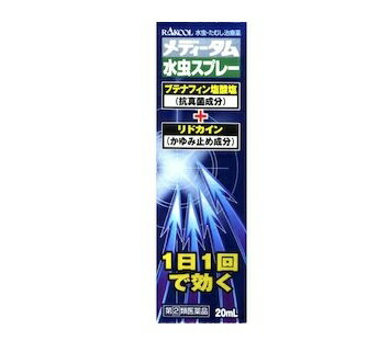 【第(2)類医薬品】【60個セット】【1ケース分】 ラクール薬品販売 メディータム水虫スプレー 20ml×60個セット　1ケース分　【正規品】【ori】※セルフメディケーション税制対象品