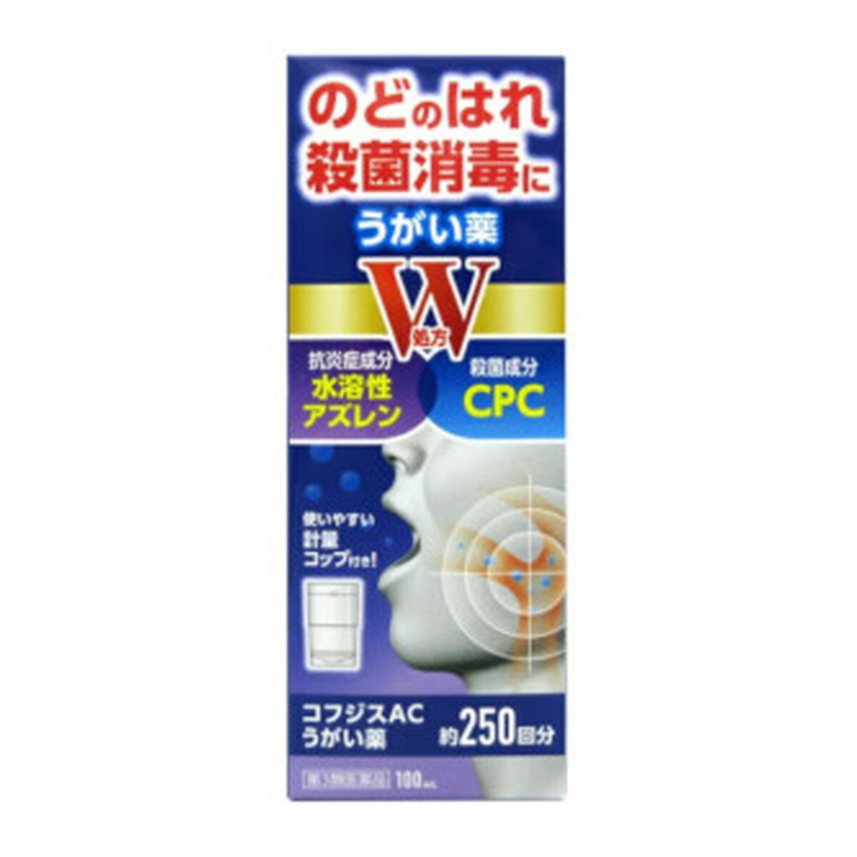 コフジスACうがい薬 商品説明 『コフジスACうがい薬 』 のどのはれ、殺菌消毒に「アズレンスルホン酸ナトリウム水和物」と「セチルピリジニウム塩化物水和物(CPC)」のW処方のうがい薬 【コフジスACうがい薬 　詳細】 100mL中 アズレンスルホン酸ナトリウム水和物 0.5 g セチルピリジニウム塩化物水和物 1.25 g 添加物として l-メントール、プロピレングリコール、エタノール、無水リン酸二水素ナトリウム、リン酸水素ナトリウム水和物、ハッカ油 を含有。 原材料など 商品名 コフジスACうがい薬 内容量 100mL 販売者 福地製薬株式会社 保管及び取扱い上の注意 (1)ご使用に際しては、説明事項をよくお読みください。 (2)直射日光の当たらない涼しいところに密栓して立てて保管してください。 (3)小児の手の届かないところに保管してください。 (4)ほかの容器に入れ替えないでください。(誤用の原因になったり、品質が変わることがあります。) (5)火気に近づけないでください。 (6)使用期限を過ぎた製品は使用しないでください。 用法・用量 1回、本品約0.4 mLをはかり取り、水又は微温水(ぬるま湯)約100 mLにうすめて、1日数回うがいしてください。 少量ずつ数度に分けてうがいしてください。一度に多く口に含んだり、勢いよくうがいすると泡立ちが多くなります。 本剤の成分CPCによるもので、品質上問題はありません ＜用法・用量に関する注意＞ (1)定められた用法・用量を厳守してください。(必ず薄めて使用してください。) (2)小児に使用させる場合には、保護者の指導監督のもとに使用させてください。 (3)うがい用にのみしようし、内服しないでください。 (4)本剤は使用するときのみうすめ、うすめた液は早めに使用してください。 効果・効能 口腔・咽喉のはれ、口腔内およびのどの殺菌・消毒・洗浄、口臭の除去 ご使用上の注意 1．次の人は服用前に医師、歯科医師、薬剤師又は登録販売者に相談してください。 　（1）医師又は歯科医師の治療を受けている人。 　（2）薬などによりアレルギー症状を起こしたことがある人 　（3）口内にひどいただれのある人 2．使用後、次の症状があらわれた場合は副作用の可能性がありますので、直ちに使用を中止し、製品のケースをもって医師、歯科医師、薬剤師又は登録販売者に相談してください。 ［関係部位：症状］ 口：刺激感 3．5～6日間使用しても症状が良くならない場合は使用を中止し、製品のケースを持って医師、歯科医師、薬剤師又は登録販売者に相談してください。 ◆ 医薬品について ◆医薬品は必ず使用上の注意をよく読んだ上で、 それに従い適切に使用して下さい。 ◆購入できる数量について、お薬の種類によりまして販売個数制限を設ける場合があります。 ◆お薬に関するご相談がございましたら、下記へお問い合わせくださいませ。 株式会社プログレシブクルー　072-265-0007 ※平日9:30-17:00 (土・日曜日および年末年始などの祝日を除く） メールでのご相談は コチラ まで 広告文責 株式会社プログレシブクルー072-265-0007 商品に関するお問い合わせ 会社名：福地製薬株式会社 住所：滋賀県蒲生郡日野町寺尻824 電話：0748-52-2323 受付時間：9時から17時まで（土，日，祝日を除く） 区分 日本製・第3類医薬品 ■医薬品の使用期限 医薬品に関しては特別な表記の無い限り、1年以上の使用期限のものを販売しております。 それ以外のものに関しては使用期限を記載します。医薬品に関する記載事項はこちらコフジスACうがい薬 100mL