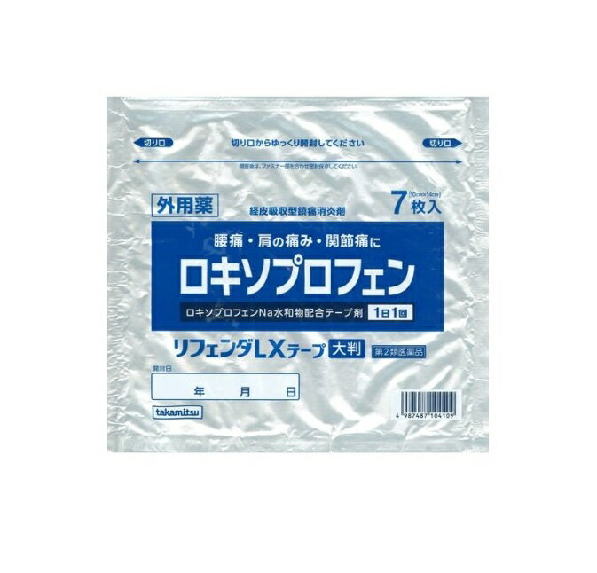 リフェンダLXテープ　大判 商品説明 『リフェンダLXテープ　大判 』 ●肩の痛み・関節痛・腰痛に ●ロキソプロフェンナトリウム水和物配合テープ剤 ●15歳未満は使用できません。 ●1日あたり2枚を超えて使用しないでください。 【リフェンダLXテープ　大判 　詳細】 膏体100g中 ロキソプロフェンナトリウム水和物 5.67g 添加物として l-メントール，ミリスチン酸イソプロピル，ジブチルヒドロキシトルエン(BHT)，タルク，スチレン・イソプレン・スチレンブロックコポリマー，テルペン樹脂，流動パラフィン，その他2成分 を含有。 原材料など 商品名 リフェンダLXテープ　大判 内容量 7枚入 販売者 （株）タカミツ 保管及び取扱い上の注意 （1）直射日光の当たらない湿気の少ない涼しい所に保管してください。 （2）小児の手の届かない所に保管してください。 （3）他の容器に入れ替えないでください。（誤用の原因になったり品質が変わることがあります） （4）品質保持のため，未使用分は袋に入れ，開口部のファスナーを閉めて保管してください。 （5）使用期限を過ぎた製品は使用しないでください。また，開封後はなるべく早く使用してください。 用法・用量 表面のライナー（フィルム）をはがし，1日1回患部に貼付してください。 （1）用法・用量を厳守してください。 （2）本剤は，痛みやはれ等の原因になっている病気を治療するのではなく，痛みやはれ等の症状のみを治療する薬剤ですので，症状がある場合だけ使用してください。 （3）1日あたり2枚を超えて使用しないでください。 （4）汗をかいたり，患部がぬれている時は，よく拭き取ってから使用してください。 （5）皮ふの弱い人は，使用前に腕の内側の皮ふの弱い箇所に，1〜2cm角の小片を目安として半日以上貼り，発疹・発赤，かゆみ，かぶれ等の症状が起きないことを確かめてから使用してください。 効果・効能 腰痛，肩こりに伴う肩の痛み，関節痛，筋肉痛，腱鞘炎（手・手首の痛み），肘の痛み（テニス肘など），打撲，捻挫 ご使用上の注意 （守らないと現在の症状が悪化したり，副作用が起こりやすくなります）1．次の人は使用しないでください 　（1）本剤または本剤の成分によりアレルギー症状を起こしたことがある人。 　（2）本剤または他の解熱鎮痛薬，かぜ薬，外用鎮痛消炎薬を使用してぜんそくを起こしたことがある人。 　（3）15歳未満の小児。 2．次の部位には使用しないでください 　（1）目の周囲，粘膜等。 　（2）しっしん，かぶれ，傷口。 　（3）みずむし・たむし等または化膿している患部。 3．本剤を使用している間は，他の外用鎮痛消炎薬を使用しないでください 4．連続して2週間以上使用しないでください 　（本剤は痛みを一時的におさえるものです。痛み等の症状が継続する場合には，使用を中止し，医師の診療を受けてください。）1．次の人は使用前に医師，薬剤師または登録販売者に相談してください 　（1）医師の治療を受けている人。 　（2）薬などによりアレルギー症状を起こしたことがある人。 　（3）妊婦または妊娠していると思われる人。 　（4）高齢者。 　（5）次の診断を受けた人。　気管支ぜんそく 2．使用後，次の症状があらわれた場合は副作用の可能性がありますので，直ちに使用を中止し，この説明文書を持って医師，薬剤師または登録販売者に相談してください ［関係部位：症状］ 皮ふ：発疹・発赤，かゆみ，はれ，ヒリヒリ感，かぶれ，水疱，青あざができる，色素沈着 消化器：胃部不快感，みぞおちの痛み その他：むくみ 　まれに次の重篤な症状が起こることがあります。その場合は直ちに医師の診療を受けてください ［症状の名称：症状］ ショック（アナフィラキシー）：使用後すぐに，皮ふのかゆみ，じんましん，声のかすれ，くしゃみ，のどのかゆみ，息苦しさ，動悸，意識の混濁等があらわれます。 3．使用後，次の症状があらわれることがありますので，このような症状の持続または増強が見られた場合には，使用を中止し，この説明文書を持って医師，薬剤師または登録販売者に相談してください　下痢・軟便 4．5〜6日間使用しても症状がよくならない場合は使用を中止し，この説明文書を持って医師，薬剤師または登録販売者に相談してください（他の疾患の可能性があります） ◆ 医薬品について ◆医薬品は必ず使用上の注意をよく読んだ上で、 それに従い適切に使用して下さい。 ◆購入できる数量について、お薬の種類によりまして販売個数制限を設ける場合があります。 ◆お薬に関するご相談がございましたら、下記へお問い合わせくださいませ。 株式会社プログレシブクルー　072-265-0007 ※平日9:30-17:00 (土・日曜日および年末年始などの祝日を除く） メールでのご相談は コチラ まで 広告文責 株式会社プログレシブクルー072-265-0007 商品に関するお問い合わせ 会社名：株式会社タカミツ 462-0803 愛知県名古屋市北区上飯田東町四丁目68番地の1 電話：0120-459533（フリーダイヤル） 受付時間：月〜金曜日　9：00〜17：00　祝日を除く 区分 日本製・第2類医薬品 ■医薬品の使用期限 医薬品に関しては特別な表記の無い限り、1年以上の使用期限のものを販売しております。 それ以外のものに関しては使用期限を記載します。医薬品に関する記載事項はこちら【第2類医薬品】タカミツ リフェンダLXテープ大判 　7枚入×10個セット