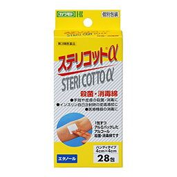 【第3類医薬品】【3個セット】川本産業 ステリコットα 28包入×3個セット 【正規品】【ori】