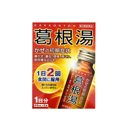 【第2類医薬品】【3個セット】 ゼリスン葛根湯内服液 45mL×2本×3個セット 【正規品】【ori】　かっこんとう