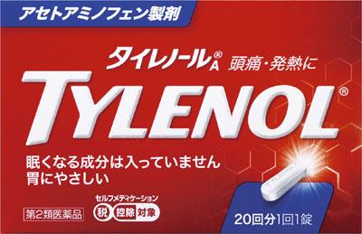 タイレノールA 商品説明 『タイレノールA 』 ●タイレノールAの有効成分アセトアミノフェンは「解熱」と「鎮痛」という2つの効果を併せもつ成分です。 ●主に脳にある「体温調節中枢」に作用し，血管を広げることで体外へ熱を逃し，熱を下げる働きをします。 ●脳の中の発熱や痛みの情報を伝える物質を抑える作用で，頭痛や生理痛，関節痛などさまざまな痛みを和らげると考えられています。 ●胃にはもともと，胃酸から胃壁を守るプロスタグランジン（PG）という物質があります。 ●タイレノールAはこのPGにほとんど影響を与えないため，「空腹時」にものめるやさしさで効くのです。ただし，かぜによる悪寒・発熱時には，なるべく空腹時をさけて服用してください。 【タイレノールA 　詳細】 1錠中 アセトアミノフェン 300mg 添加物として セルロース，アルファー化デンプン，ヒドロキシプロピルセルロース，カルメロースカルシウム(CMC-Ca)，ステアリン酸マグネシウム，ヒプロメロース，D-マンニトール，酸化チタン，タルク，カルナウバロウ を含有。 原材料など 商品名 タイレノールA 内容量 20錠入 販売者 アリナミン製薬 保管及び取扱い上の注意 （1）直射日光の当たらない湿気の少ない涼しい所に保管してください。 （2）小児の手の届かない所に保管してください。 （3）他の容器に入れ替えないでください（誤用の原因になったり品質が変わります。）。 （4）使用期限をすぎた製品は服用しないでください。 用法・用量 次の量を服用してください。ただし，かぜによる悪寒・発熱時には，なるべく空腹時をさけて服用してください。 ［年齢：1回量：1日服用回数］ 成人（15歳以上）：1錠：3回まで。服用間隔は4時間以上おいてください。 15歳未満：服用しないでください。 （1）用法・用量を厳守してください。 （2）錠剤の取り出し方 錠剤の入っているPTPシートの凸部を指先で強く押して，裏面のアルミ箔を破り，取り出して服用してください （誤ってそのままのみ込んだりすると食道粘膜に突き刺さる等思わぬ事故につながります。）。 効果・効能 1）頭痛・月経痛（生理痛）・歯痛・抜歯後の疼痛・咽のど痛・耳痛・関節痛・神経痛・腰痛・筋肉痛・肩こり痛・打撲痛・骨折痛・捻挫痛・外傷痛の鎮痛 2）悪寒・発熱時の解熱 ご使用上の注意 （守らないと現在の症状が悪化したり，副作用・事故が起こりやすくなります）1．次の人は服用しないでください 　（1）本剤又は本剤の成分によりアレルギー症状を起こしたことがある人。 　（2）本剤又は他の解熱鎮痛薬，かぜ薬を服用してぜんそくを起こしたことがある人。 2．本剤を服用している間は，次のいずれの医薬品も服用しないでください 　　他の解熱鎮痛薬，かぜ薬，鎮静薬 3．服用前後は飲酒しないでください 4．長期連用しないでください1．次の人は服用前に医師，歯科医師，薬剤師又は登録販売者に相談してください 　（1）医師又は歯科医師の治療を受けている人。 　（2）妊婦又は妊娠していると思われる人。 　（3）高齢者。 　（4）薬などによりアレルギー症状を起こしたことがある人。 　（5）次の診断を受けた人。 　　　心臓病，腎臓病，肝臓病，胃・十二指腸潰瘍 2．服用後，次の症状があらわれた場合は副作用の可能性があるので，直ちに服用を中止し，この文書を持って医師，薬剤師又は登録販売者に相談してください ［関係部位：症状］ 皮膚：発疹・発赤，かゆみ 消化器：吐き気・嘔吐，食欲不振 精神神経系：めまい その他：過度の体温低下 　まれに下記の重篤な症状が起こることがあります。その場合は直ちに医師の診療を受けてください。 ［症状の名称：症状］ ショック（アナフィラキシー）：服用後すぐに，皮膚のかゆみ，じんましん，声のかすれ，くしゃみ，のどのかゆみ，息苦しさ，動悸，意識の混濁等があらわれる。 皮膚粘膜眼症候群（スティーブンス・ジョンソン症候群）：高熱，目の充血，目やに，唇のただれ，のどの痛み，皮膚の広範囲の発疹・発赤，赤くなった皮膚上に小さなブツブツ(小膿疱)が出る，全身がだるい，食欲がない等が持続したり，急激に悪化する。 中毒性表皮壊死融解症：高熱，目の充血，目やに，唇のただれ，のどの痛み，皮膚の広範囲の発疹・発赤，赤くなった皮膚上に小さなブツブツ(小膿疱)が出る，全身がだるい，食欲がない等が持続したり，急激に悪化する。 急性汎発性発疹性膿疱症：高熱，目の充血，目やに，唇のただれ，のどの痛み，皮膚の広範囲の発疹・発赤，赤くなった皮膚上に小さなブツブツ(小膿疱)が出る，全身がだるい，食欲がない等が持続したり，急激に悪化する。 薬剤性過敏症症候群：皮膚が広い範囲で赤くなる，全身性の発疹，発熱，体がだるい，リンパ節（首，わきの下，股の付け根等）のはれ等があらわれる。 肝機能障害：発熱，かゆみ，発疹，黄疸（皮膚や白目が黄色くなる），褐色尿，全身のだるさ，食欲不振等があらわれる。 腎障害：発熱，発疹，尿量の減少，全身のむくみ，全身のだるさ，関節痛(節々が痛む)，下痢等があらわれる。 間質性肺炎：階段を上ったり，少し無理をしたりすると息切れがする・息苦しくなる，空せき，発熱等がみられ，これらが急にあらわれたり，持続したりする。 ぜんそく：息をするときゼーゼー，ヒューヒューと鳴る，息苦しい等があらわれる。 3．5〜6回服用しても症状がよくならない場合は服用を中止し，この文書を持って医師，歯科医師，薬剤師又は登録販売者に相談してください ◆ 医薬品について ◆医薬品は必ず使用上の注意をよく読んだ上で、 それに従い適切に使用して下さい。 ◆購入できる数量について、お薬の種類によりまして販売個数制限を設ける場合があります。 ◆お薬に関するご相談がございましたら、下記へお問い合わせくださいませ。 株式会社プログレシブクルー　072-265-0007 ※平日9:30-17:00 (土・日曜日および年末年始などの祝日を除く） メールでのご相談は コチラ まで 広告文責 株式会社プログレシブクルー072-265-0007 商品に関するお問い合わせ 会社名：JNTLコンシューマーヘルス株式会社 お問い合わせ先：お客様相談室 電話：フリーダイヤル 0120-101110 受付時間：9：00〜17：00（土，日，祝日を除く） 副作用被害救済制度のお問い合わせ先 （独）医薬品医療機器総合機構 電話：0120-149-931（フリーダイヤル） 区分 日本製・第2類医薬品 ■医薬品の使用期限 医薬品に関しては特別な表記の無い限り、1年以上の使用期限のものを販売しております。 それ以外のものに関しては使用期限を記載します。医薬品に関する記載事項はこちら【第2類医薬品】アリナミン製薬　タイレノールA 20錠×3個セット