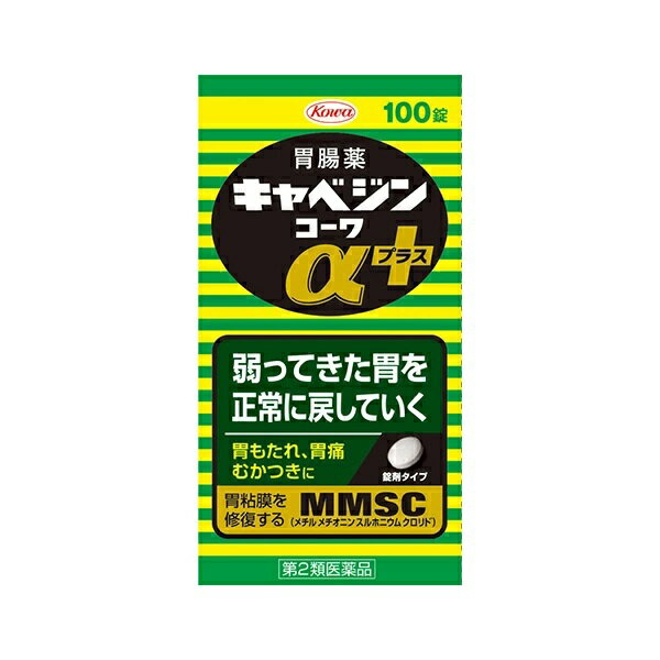 【第2類医薬品】【3個セット】 興和 キャベジンコーワαプラス(100錠)×3個セット【正規品】【ori】