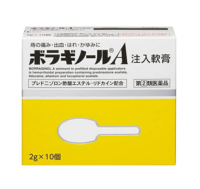 【第(2)類医薬品】天藤製薬 ボラギノールA注入軟膏 2gx10個入【正規品】