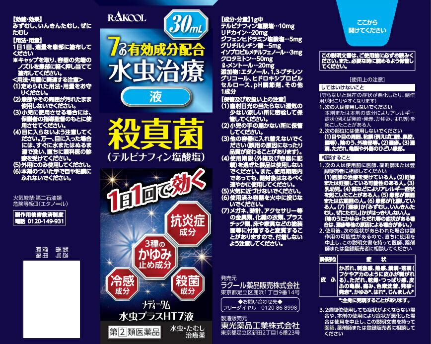 ����(2)������ʡۡ�10�ĥ��åȡۥ饯������������ ��ǥ����������ץ饹HT7�� 30ml��10�ĥ��å� �������ʡۡ�ori�ۢ�����ե�ǥ���������������о��ʡ�t-11��