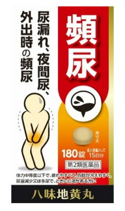 【第2類医薬品】 JPS　八味地黄丸料エキス錠N　180錠 【正規品】　はちみじおうがん　ジェーピーエス