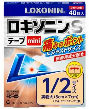 ロキソニンSテープmini 商品説明 『ロキソニンSテープmini 』 すぐれた鎮痛消炎効果をもつ［ロキソプロフェンナトリウム水和物］を配合。 肌から吸収されると活性型に変化，つらい痛みの芯まで直接浸透してしっかり効く。 1日1回使用。貼り心地がよく，すぐれた伸縮性ではがれにくく，貼りなおしやすい。 【ロキソニンSテープmini 　詳細】 膏体100g中 ロキソプロフェンナトリウム水和物 5.67g 添加物として スチレン・イソプレン・スチレンブロックコポリマー，ポリイソブチレン，水添ロジングリセリンエステル，BHT，l-メントール，流動パラフィン，その他2成分 を含有。 原材料など 商品名 ロキソニンSテープmini 内容量 40枚入 販売者 リードケミカル株式会社 保管及び取扱い上の注意 （1）直射日光の当たらない湿気の少ない涼しい所に保管して下さい。 （2）小児の手の届かない所に保管して下さい。 （3）他の容器に入れ替えないで下さい。（誤用の原因になったり品質が変わります） （4）品質保持のため，開封後の未使用分は袋に入れ，袋のチャックをきちんと閉めて保管して下さい。 （5）表示の使用期限を過ぎた製品は使用しないで下さい。また，アルミ袋を開封した後は，なるべく早く使用して下さい。 用法・用量 表面のライナー（フィルム）をはがし，1日1回患部に貼付して下さい。 （1）用法・用量を厳守して下さい。 （2）本剤は，痛みやはれ等の原因になっている病気を治療するのではなく，痛みやはれ等の症状のみを治療する薬剤なので，症状がある場合だけ使用して下さい。 （3）1日あたり8枚を超えて使用しないで下さい。 （4）汗をかいたり，患部がぬれている時は，よく拭きとってから使用して下さい。 （5）皮膚の弱い人は，使用前に腕の内側の皮膚の弱い箇所に，1〜2cm角の小片を目安として半日以上貼り，発疹・発赤，かゆみ，かぶれ等の症状が起きないことを確かめてから使用して下さい。 効果・効能 腰痛，肩こりに伴う肩の痛み，関節痛，筋肉痛，腱鞘炎（手・手首の痛み），肘の痛み（テニス肘など），打撲，捻挫 ご使用上の注意 （守らないと現在の症状が悪化したり，副作用が起こりやすくなります）1．次の人は使用しないで下さい。 　（1）本剤又は本剤の成分によりアレルギー症状を起こしたことがある人 　（2）本剤又は他の解熱鎮痛薬，かぜ薬，外用鎮痛消炎薬を使用してぜんそくを起こしたことがある人 　（3）15歳未満の小児 2．次の部位には使用しないで下さい。 　（1）目の周囲，粘膜等 　（2）しっしん，かぶれ，傷口 　（3）みずむし・たむし等又は化膿している患部 3．本剤を使用している間は，他の外用鎮痛消炎薬を使用しないで下さい。 4．連続して2週間以上使用しないで下さい。（本剤は痛みを一時的におさえるものです。痛み等の症状が継続する場合には，使用を中止し，医師の診療を受けて下さい）1．次の人は使用前に医師，薬剤師又は登録販売者に相談して下さい。 　（1）医師の治療を受けている人 　（2）薬などによりアレルギー症状を起こしたことがある人 　（3）妊婦又は妊娠していると思われる人 　（4）高齢者 　（5）次の診断を受けた人 　　　　気管支ぜんそく 2．使用後，次の症状があらわれた場合は副作用の可能性がありますので，直ちに使用を中止し，この外箱を持って医師，薬剤師又は登録販売者に相談して下さい。 ［関係部位：症状］ 皮膚：発疹・発赤，かゆみ，はれ，ヒリヒリ感，かぶれ，水疱，青あざができる，色素沈着 消化器：胃部不快感，みぞおちの痛み その他：むくみ まれに下記の重篤な症状が起こることがあります。その場合は直ちに医師の診療を受けて下さい。 ［症状の名称：症状］ ショック（アナフィラキシー）：使用後すぐに，皮膚のかゆみ，じんましん，声のかすれ，くしゃみ，のどのかゆみ，息苦しさ，動悸，意識の混濁等があらわれる。 3．使用後，次の症状があらわれることがありますので，このような症状の持続又は増強が見られた場合には，使用を中止し，この外箱を持って医師，薬剤師又は登録販売者に相談して下さい。 　下痢・軟便 4．5〜6日間使用しても症状がよくならない場合は使用を中止し，この外箱を持って医師，薬剤師又は登録販売者に相談して下さい。（他の疾患の可能性があります） ◆ 医薬品について ◆医薬品は必ず使用上の注意をよく読んだ上で、 それに従い適切に使用して下さい。 ◆購入できる数量について、お薬の種類によりまして販売個数制限を設ける場合があります。 ◆お薬に関するご相談がございましたら、下記へお問い合わせくださいませ。 株式会社プログレシブクルー　072-265-0007 ※平日9:30-17:00 (土・日曜日および年末年始などの祝日を除く） メールでのご相談は コチラ まで 広告文責 株式会社プログレシブクルー072-265-0007 商品に関するお問い合わせ 会社名：第一三共ヘルスケア株式会社 住所：〒103-8234　東京都中央区日本橋3-14-10 問い合わせ先：お客様相談室 電話：0120-337-336 受付時間：9：00〜17：00（土，日，祝日を除く） 区分 日本製・第2類医薬品 ■医薬品の使用期限 医薬品に関しては特別な表記の無い限り、1年以上の使用期限のものを販売しております。 それ以外のものに関しては使用期限を記載します。医薬品に関する記載事項はこちらロキソニンSテープ ミニ　40枚入り