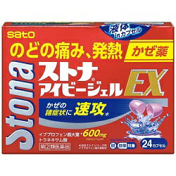 【第(2)類医薬品】ストナアイビージェルEX (24カプセル) 【正規品】【ori】
