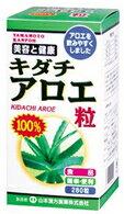 【5個セット】 キダチアロエ粒100% 280粒×5個セット 山本漢方 【正規品】 ※軽減税率対象品