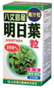 ○【 定形外・送料450円 】明日葉茶粒 240粒 山本漢方 【正規品】 ※軽減税率対象品(4)