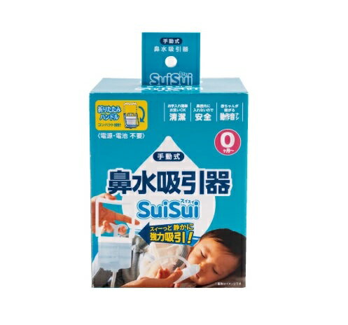 【5個セット】 ビタットジャパン 手動式 鼻水吸引器 SuiSui(1セット)×5個セット 【正規品】【mor】【ご注文後発送までに2週間前後頂戴する場合がございます】
