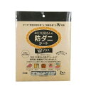 【3個セット】 富士パックス販売 おそうじ屋さんの防ダニシート Wプラス ボタニカル(2枚入)×3個セット【正規品】【k】【ご注文後発送までに1週間前後頂戴する...