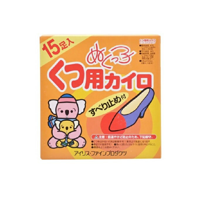 【3個セット】 アイリス ぬくっ子 くつ用カイロ すべり止め付(15足分)×3個セット 【正規品】【ori】