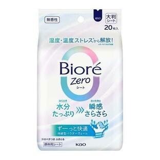 【24個セット】【1ケース分】 ビオレZeroシート 無香性(20枚入)×24個セット 1ケース分 【正規品】 【24個セット】【1ケース分】 ビオレZeroシート 無香性(20枚入)×24個セット 1ケース分 【正規品】