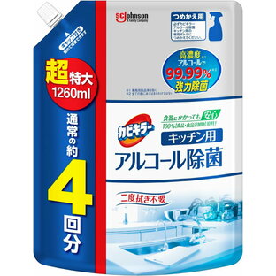 【3個セット】 ジョンソン カビキラー アルコール除菌 キッチン 詰替 超特大 1260ml×3個セット【正規品】