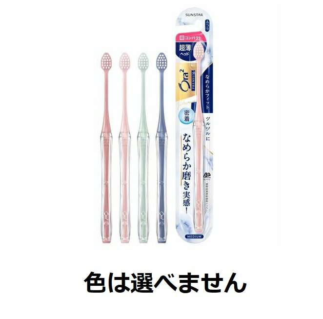 【120個セット】【1ケース分】 サンスター オーラツー プレミアム ハブラシ なめらかフィット 超コンパクト ふつう(1本)×120個セット　1ケース分　【正規品】