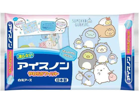 アイスノン やわらかフィット すみっコぐらし 商品説明 『アイスノン やわらかフィット すみっコぐらし』 ◆凍らずやわらかくフィットする不凍ゲルタイプの保冷まくらです。 ◆ラウンド形状で、寝ごこちがよい。 ◆冷たさは3〜6時間持続します。 ◆パイル地の洗える専用カバー付き。 ◆くりかえしつかえます。 アイスノン やわらかフィット すみっコぐらし　詳細 原材料など 商品名 アイスノン やわらかフィット すみっコぐらし 原材料もしくは全成分 本体：水、プロピレングリコール、ゲル化剤、防腐剤 カバー：綿、ポリエステル 内容量 1個 販売者 白元アース ご使用方法 ★使用方法 ・冷凍庫内に水平に置き、8時間以上冷却し、付属のカバーに入れてお使いください。 ・冷たすぎたり、結露が気になる場合は、カバーの上からお手持ちのタオル等を巻いてお使いください。 ・頭部を冷却する場合は、カーブの付いている方を下にしてください。 ※冷凍庫に入れたままにしておくと、凍結することがあります。その場合は、しばらく室温に放置してから使用してください。 ★保管方法 ・使用しない時はポリ袋等に入れて、直射日光の当たらない温度の低い所に保管してください。 ・冷凍庫に入れたままにしておくと、ニオイうつりの原因となります。 ・長時間使用していると本品が破れやすくなることや、持続時間が短くなることがあります。 ・本品が破れた時や持続時間が短くなってきたと感じた時は、新しい商品と交換してください。 ご使用上の注意 ★使用上の注意 ・冷却した本品を肌に直接あてると凍傷になる恐れがあります。 ・幼児、身体のご不自由な方、皮フの弱い方等が使用する場合は、十分にご注意ください。 ・冷却した本品を落としたりぶつけたりすると、破れることがあります。 ・中身がシーツ等に付いた時は、水またはぬるま湯でよく洗い流してください。 ・中身が髪の毛に付いた時は、ぬるま湯でもみほぐすようにして洗い流してください。 ・温めて使用しないでください。 ・本品は人体の冷却用です。用途以外には使用しないでください。 ★廃棄の方法 ・本体はプラスチックゴミとして、地方自治体の区分に従って捨ててください。 ★専用カバーについて ・専用カバーが汚れたら、中性洗剤で手洗いし、洗濯後は形を整えて陰干ししてください。洗濯時の注意については、カバー内側についている表示ラベルをご確認ください。 ★応急処置 ・中身が皮フに付いた時、目に入った時は、水でよく洗い流し、異常がある場合は医師にご相談ください。 ・万一、中身を食べた時は、水を多量に飲ませ、異常がある場合は医師にご相談ください。 ※発熱が続く場合は医師にご相談ください。 ※本品は食べられません。 原産国 本体：日本、カバー：中国 広告文責 株式会社プログレシブクルー072-265-0007 区分 日用品アイスノン やわらかフィット すみっコぐらし(1個)×10個セット