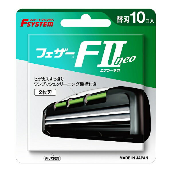 【3個セット】 フェザー エフシステム F2ネオ 替刃(10個)×3個セット 【正規品】【k】【mor】【ご注文後発送までに2週間前後頂戴する場合がございます】